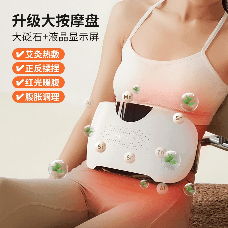 中秋节礼物腰部按摩仪腹部按摩器多功能砭石揉腹仪热敷艾灸揉肚子