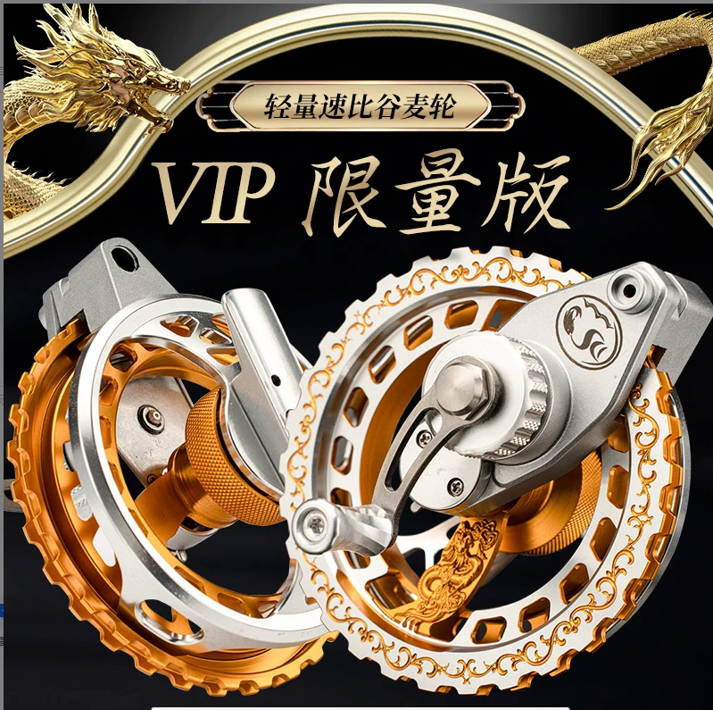 戴氏VIP谷麦轮