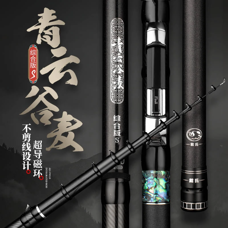 戴氏综合版S谷麦竿19调超轻超硬不剪线前打竿三定位戴氏谷麦竿