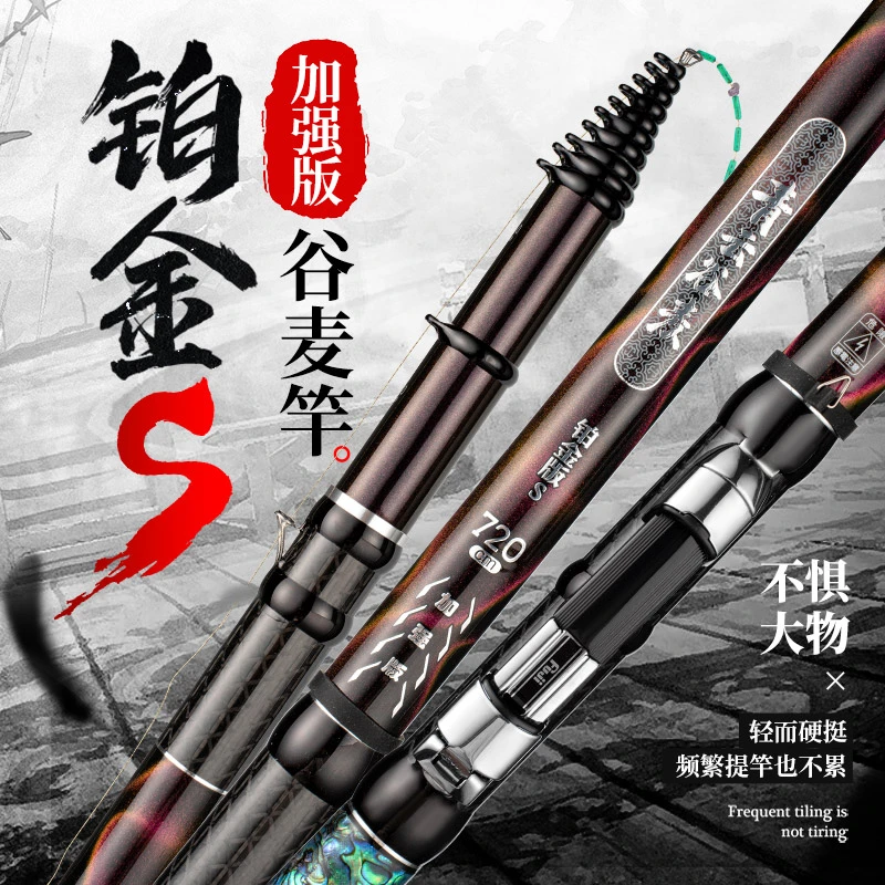 戴氏铂金S加强版谷麦竿超轻超硬不剪线变色19调三定位碳素溪流竿