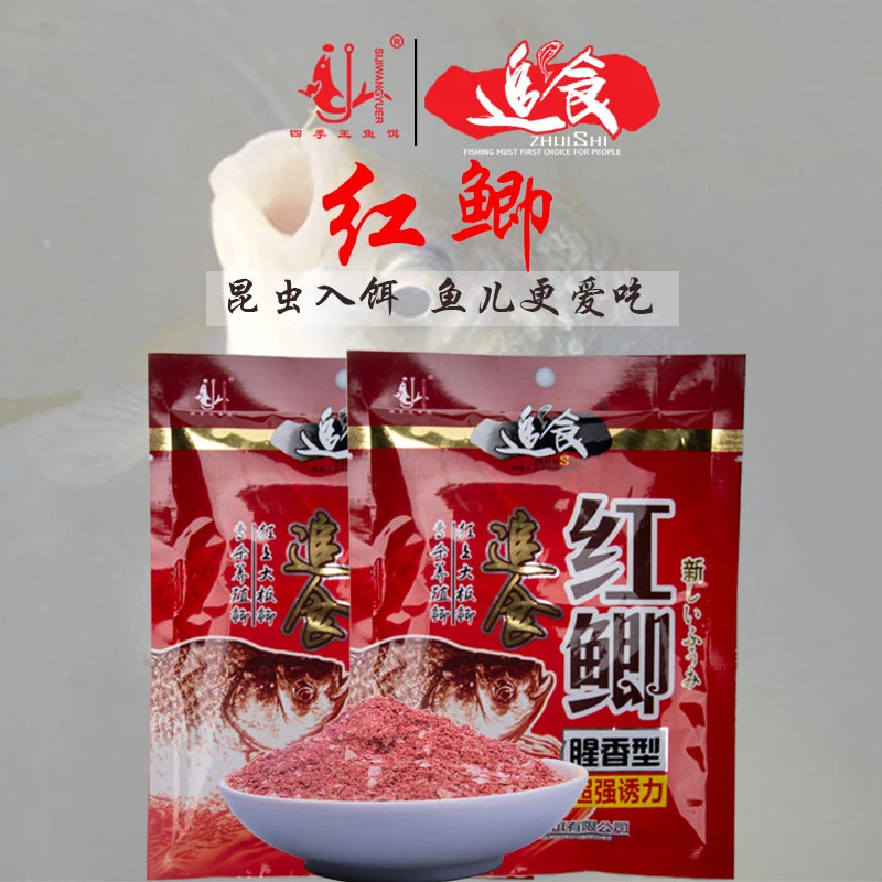 四季王红鲫腥香拉饵野钓鲫鲤草鳊鱼食拉丝粉鲫鱼饵料