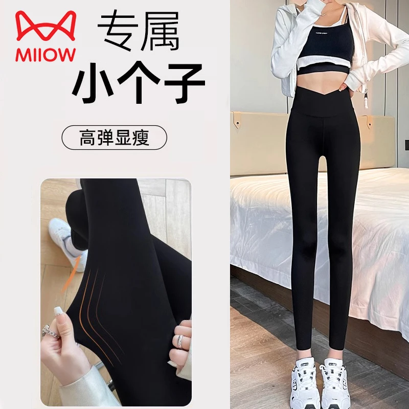 猫人高腰提臀瑜伽裤女秋冬薄款高弹收腹鲨鱼裤紧身外穿骑行打底裤