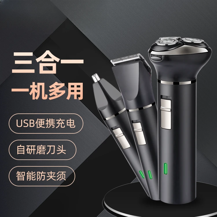 1扬子正品 多功能剃须刀浮动三合一刮胡刀车载USB充电便携刀头