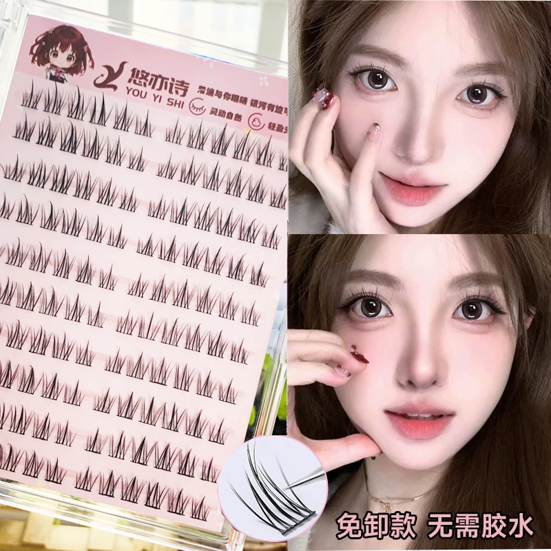 免胶假睫毛女自然仿真懒人太阳花三部曲分段免卸免胶水自粘眼睫毛