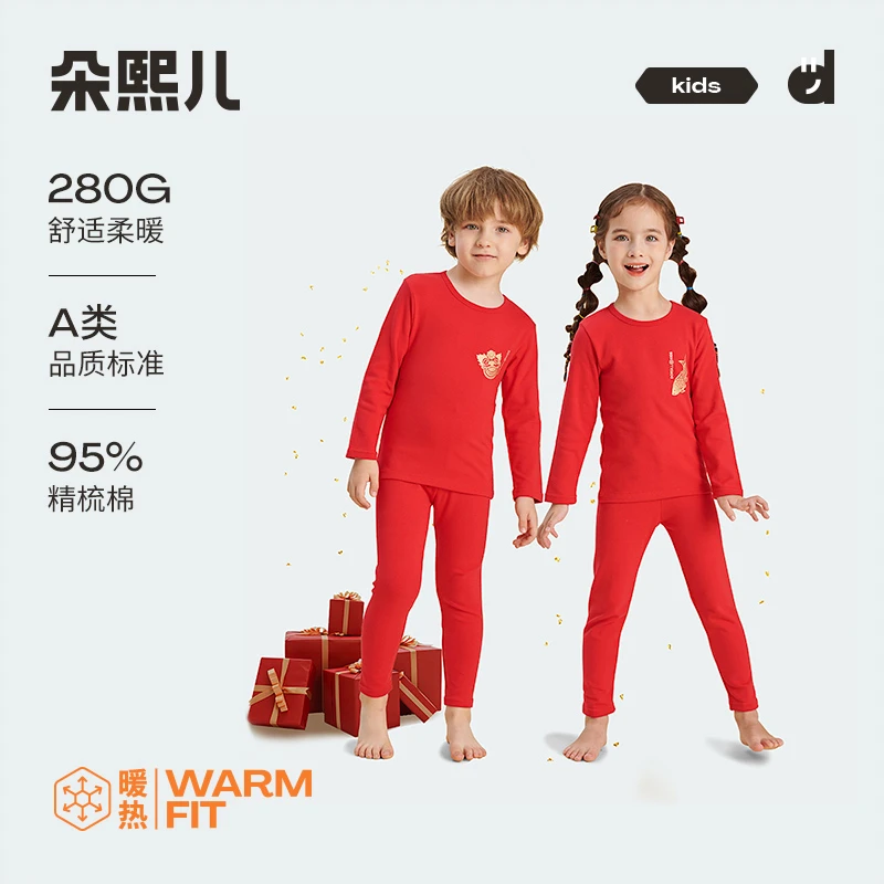 Dorsill/朵熙儿280g拉架磨毛新年家居服男女童保暖内衣套装打底