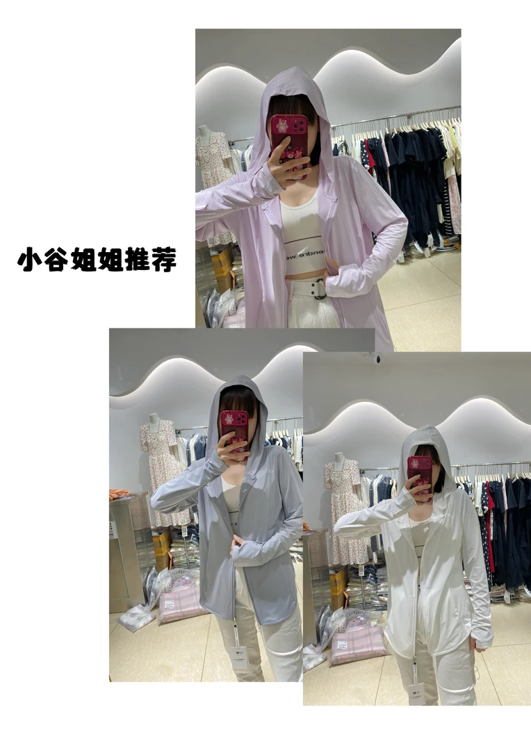 四个颜色冰丝防晒衣