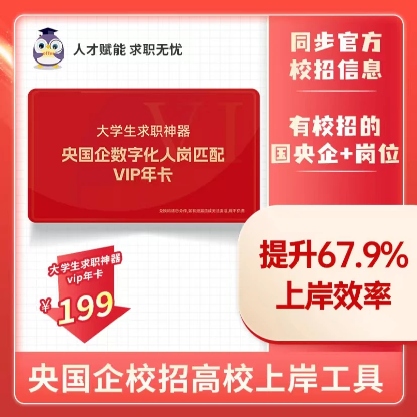企职帮-大学生求职辅导神器数字化人岗匹配祝福卡贺卡卡片