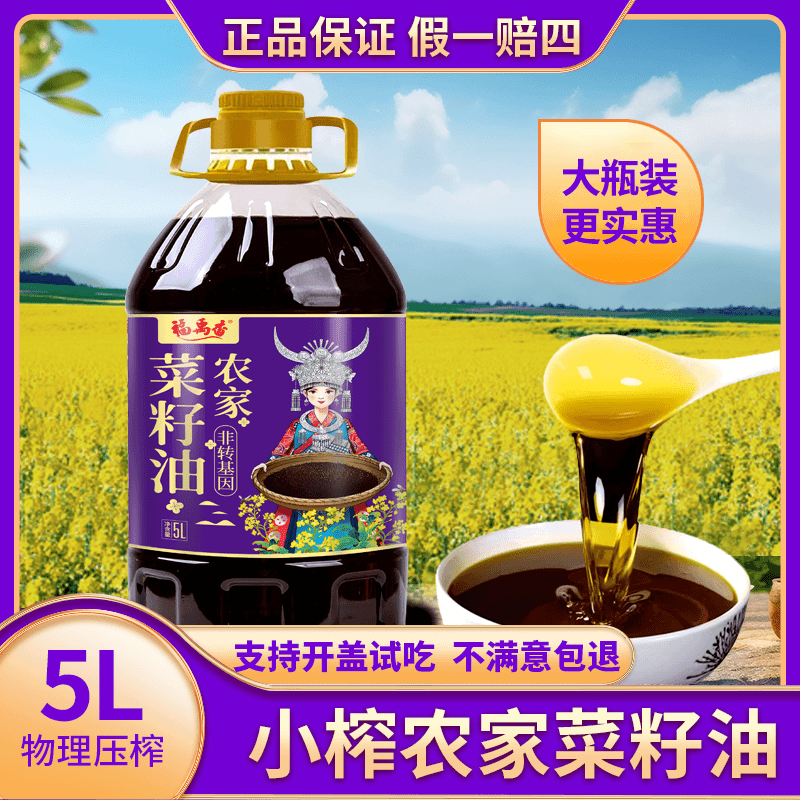 小榨油菜籽油9.2斤农家传统压榨小榨炒菜香浓5L食用油物理压榨