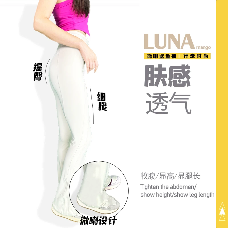 Luna mango/显瘦提臀带拉链微喇显腿长瑜伽裤透气速干款出街时尚