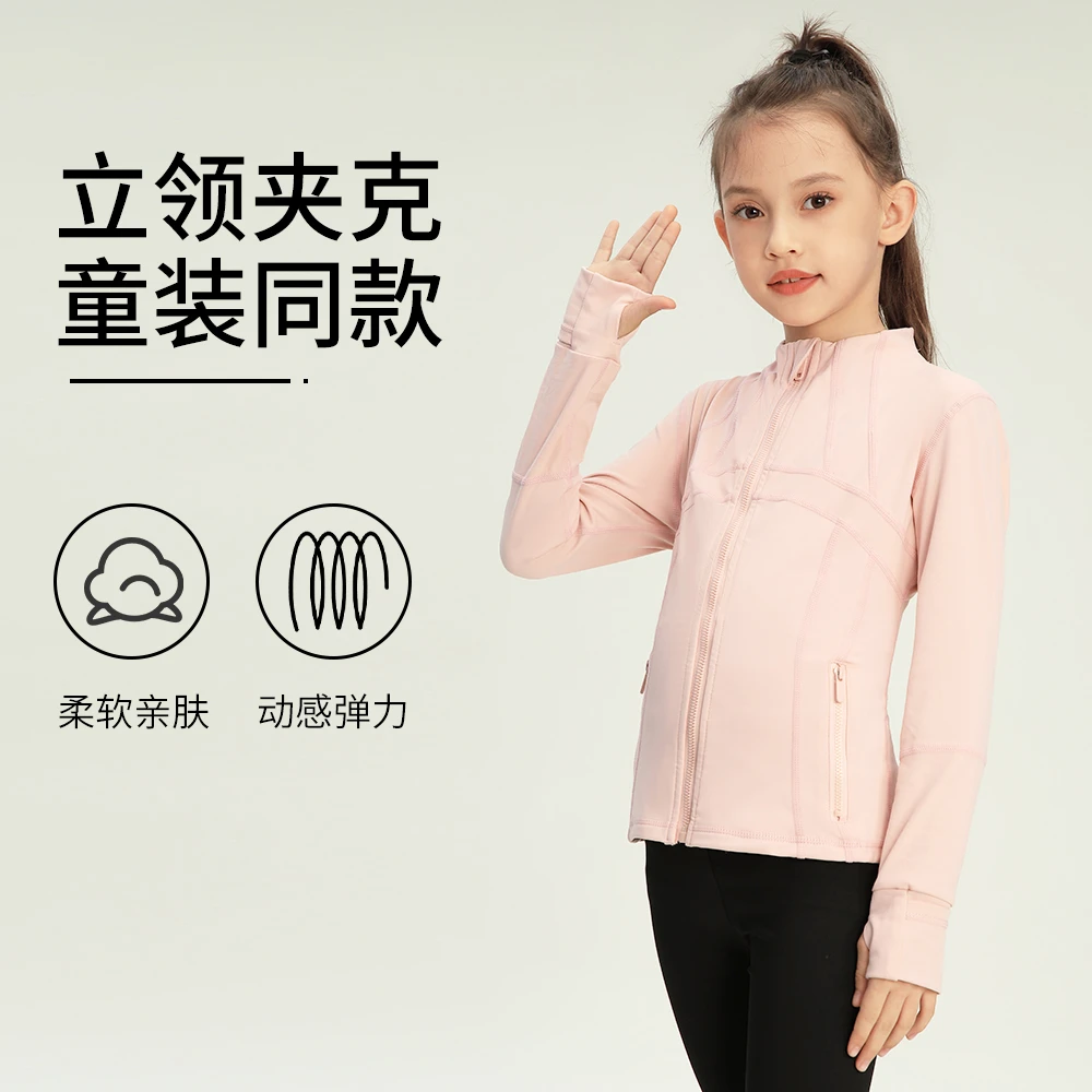 Lunamango/童装DF立领夹克春秋款莱卡高弹跑步运动透气瑜伽女童款