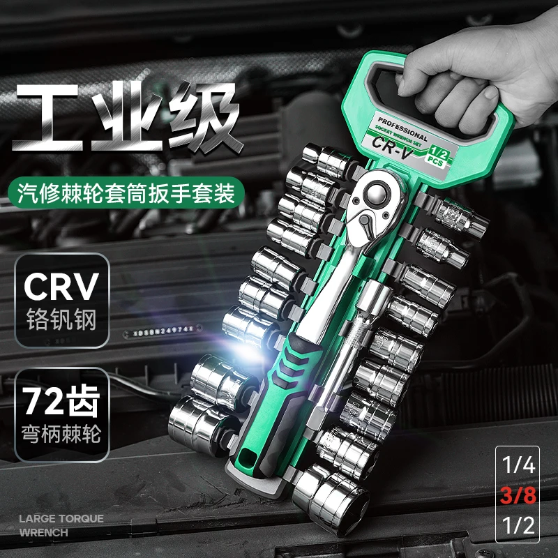 快速棘轮扳手套筒套装汽修维修便携拆卸扭力大中小飞加厚五金工具