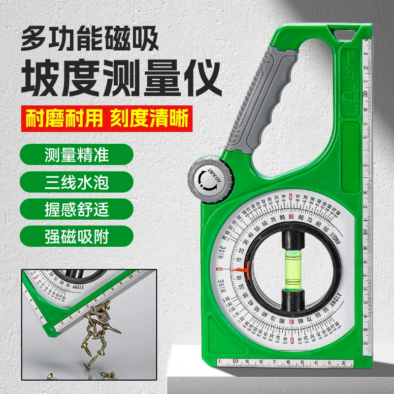 坡度尺强磁多功能水平测量仪高精度磁性坡度仪精准斜度测量角度尺