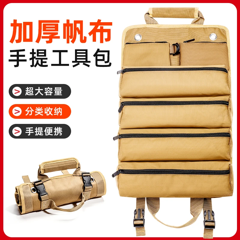 超大帆布工具包多功能收纳袋帆布包卷筒式汽修维修电工手提五金包