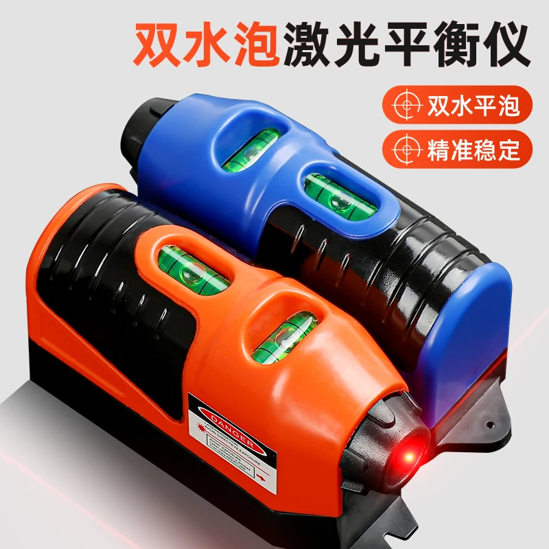 激光水平仪便携手拿专业稳定强光直线测量固定适用白天水平激光尺