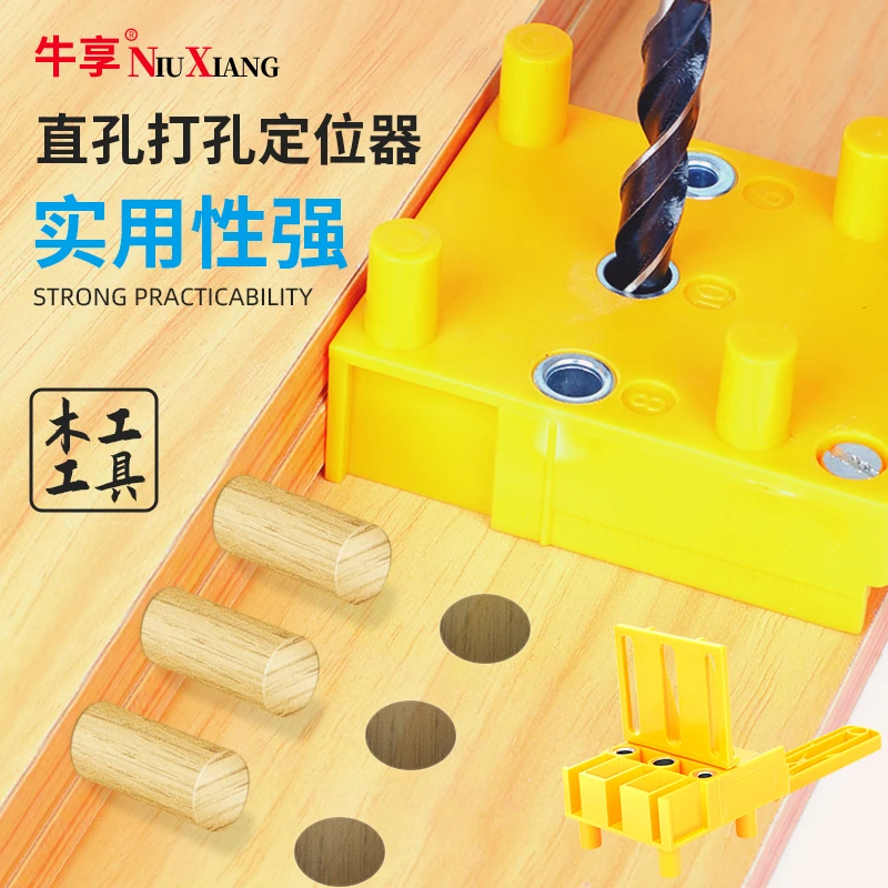 家具木工直孔打孔定位器多功能橱柜门板扩孔安装木板开孔钻孔工具