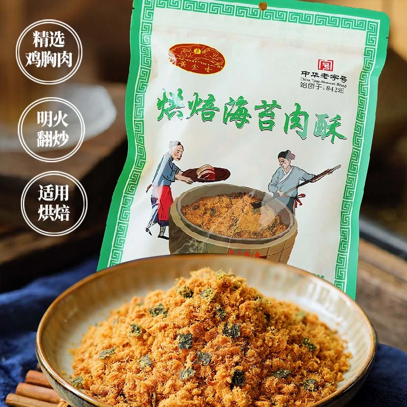 黄金香老字号海苔肉酥500g烘焙肉松配粥拌饭海苔肉松小贝寿司专用