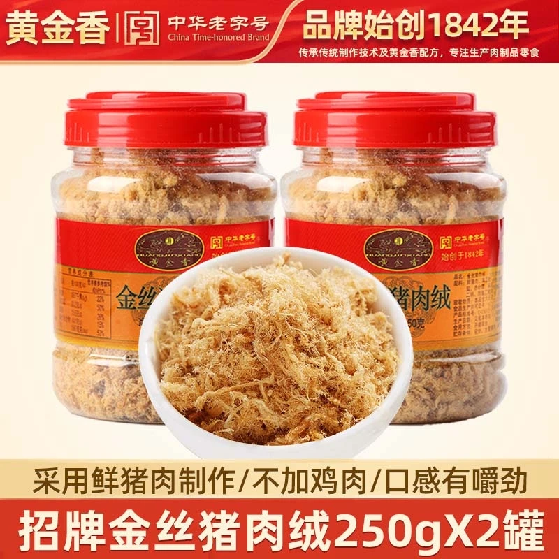 黄金香老字号金丝猪肉绒500g海苔寿司烘焙肉绒松老人儿童零食品
