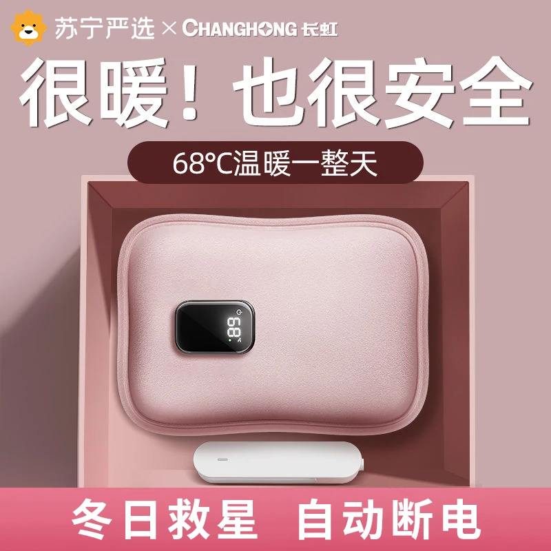 苏宁严选电热水袋暖水袋暖手宝注水充电式暖宝宝防爆敷肚子专用