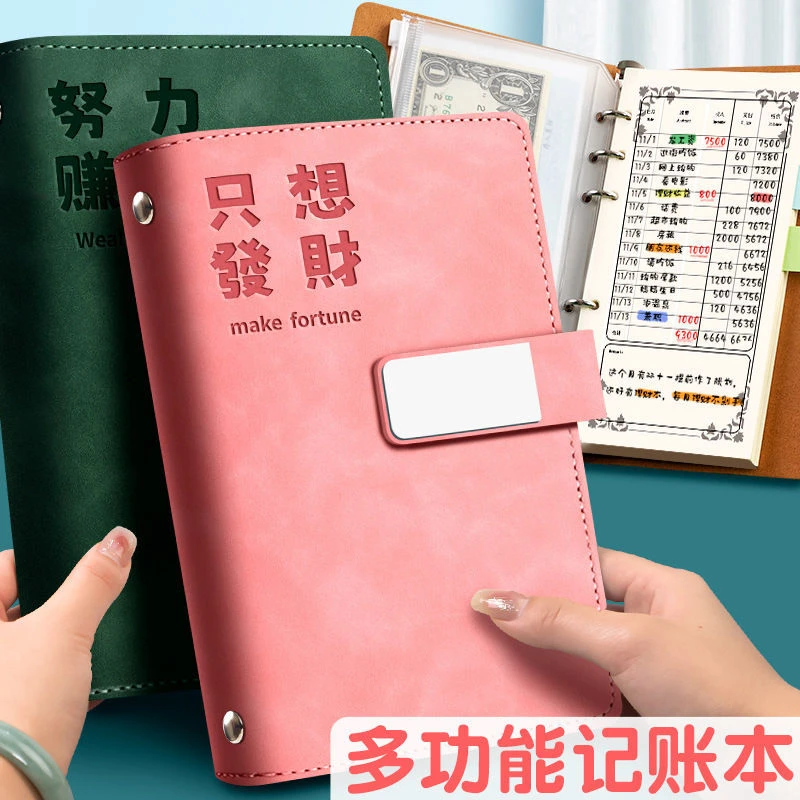 活页记账本小学生手帐明细账家用日常开支存钱本工作理财笔记本子