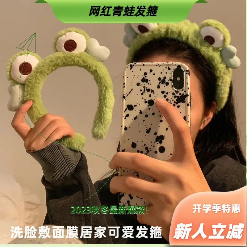 合金发饰 W可爱小青蛙束发带洗脸敷面膜卡通搞怪超萌毛绒发箍头箍