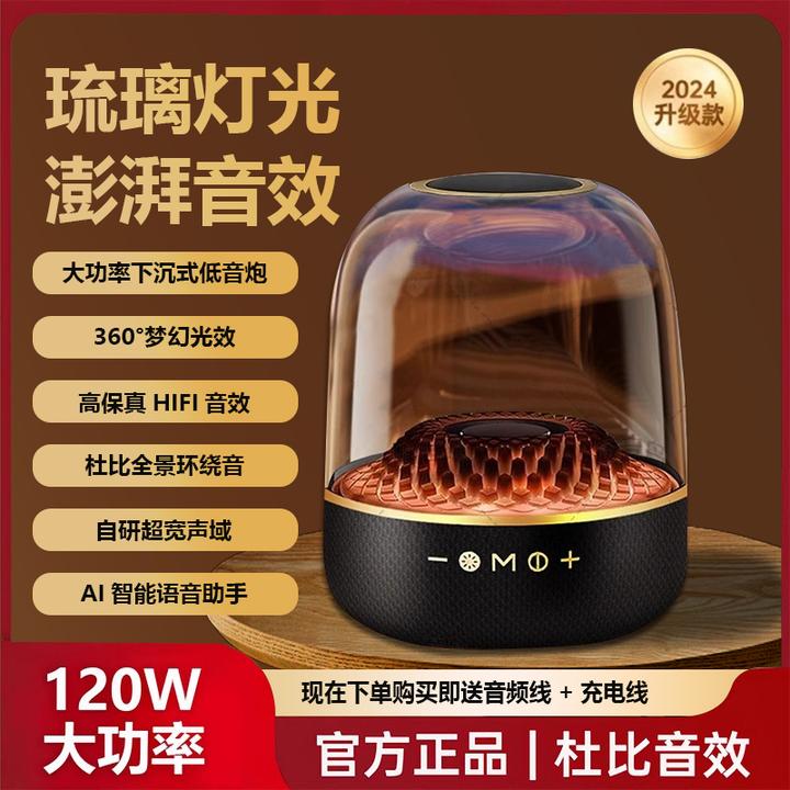 音乐琉璃四代无线蓝牙音箱超重低音立体环绕声电脑桌面氛围灯音响