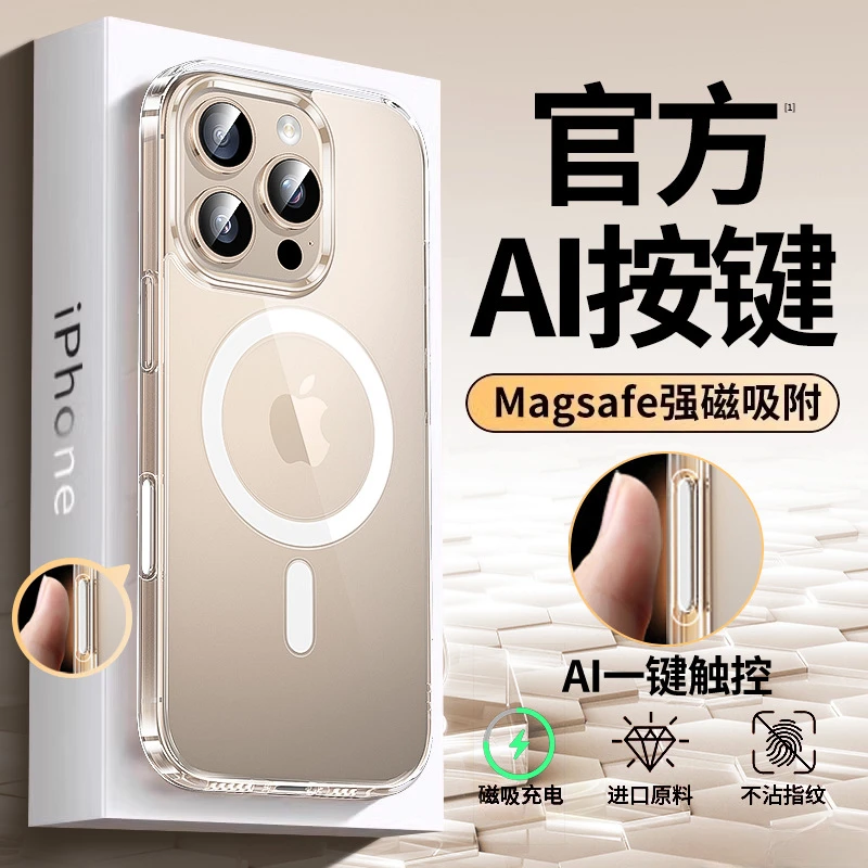 苹果16灵动相机按键手机壳适用iPhone16promax拍照触控侧键磁吸壳