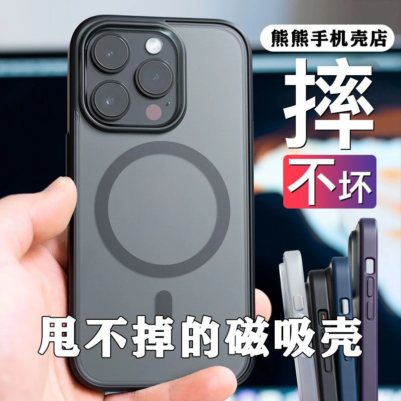Magsafe磁吸壳适用苹果14Promax肤感磨砂手机壳iPhone13防摔12pro
