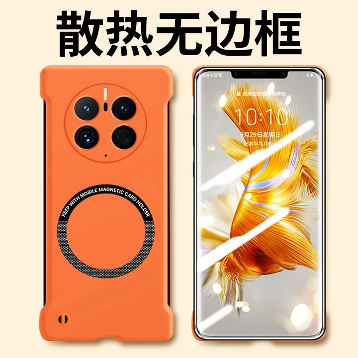 散热透气华为mate50手机壳无边框mate50pro男士至臻版磁吸mat硬壳