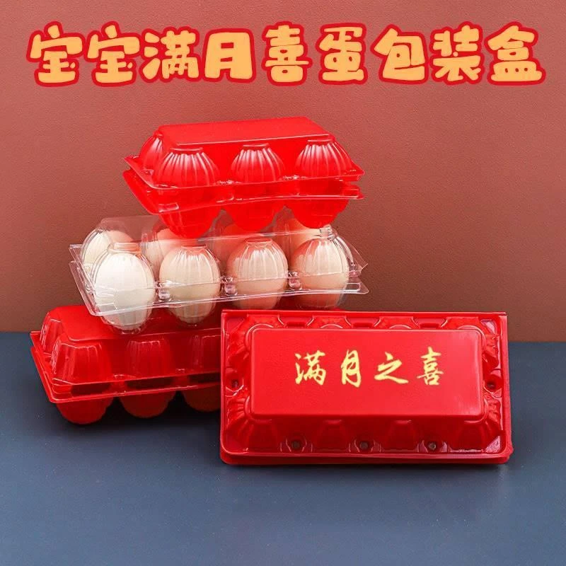 68910枚装透明塑料蛋托空宝宝满月喜蛋包装盒生鸡蛋托盘鸡蛋礼盒