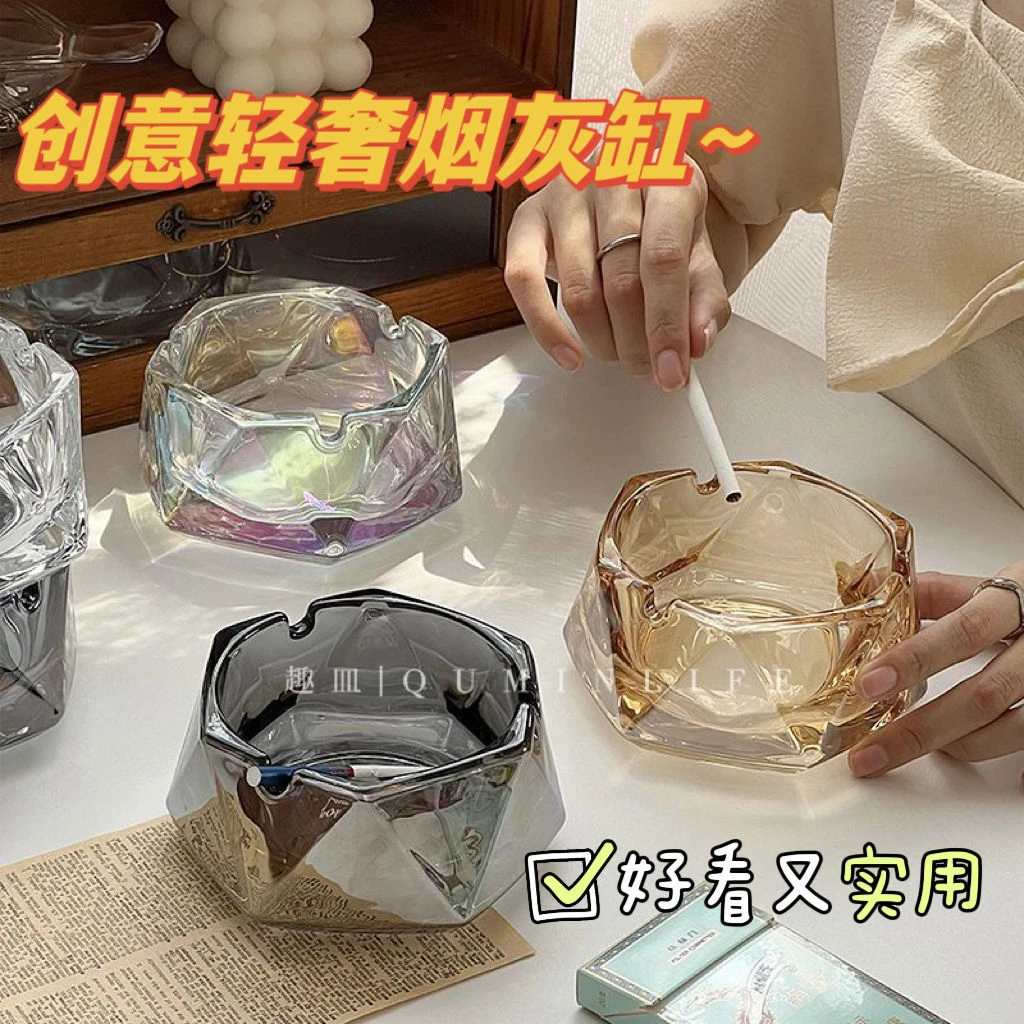 时尚玻璃加深烟灰缸创意家用客厅轻奢高级感酒吧商用酒店烟缸批发