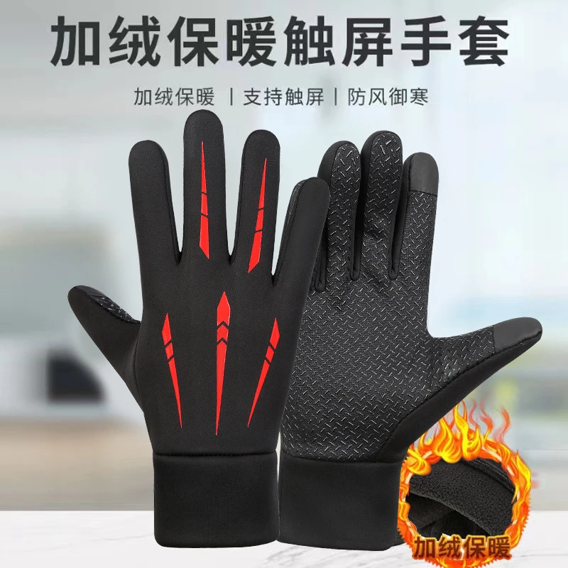 防风防水加绒保暖摩托车冬季防寒骑行装备骑车全指外卖男触屏手套