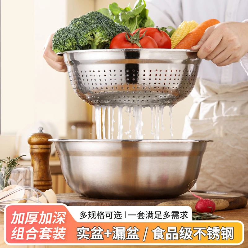 特厚不锈钢沥水盆淘米洗菜漏盆水果篮加厚和面打蛋装汤调理盆批发