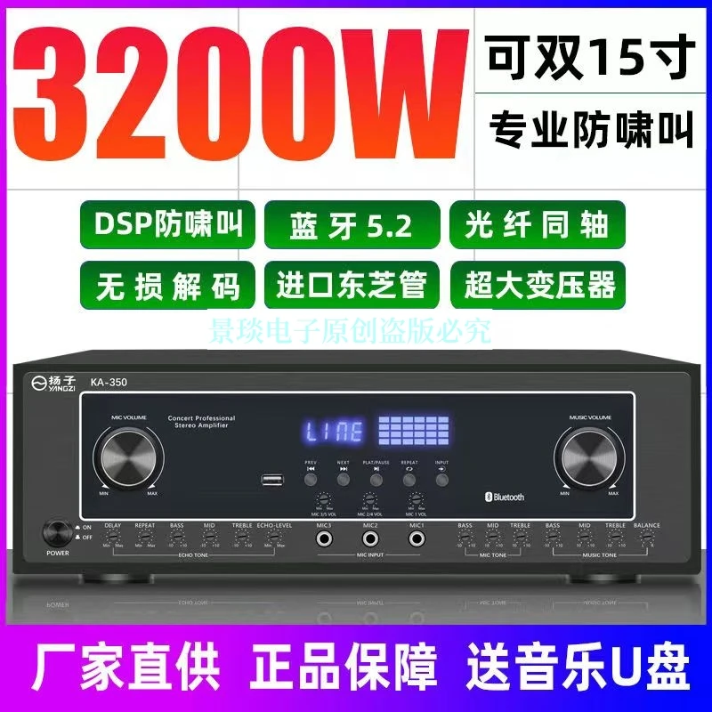 专业大功率蓝牙功放机家用K歌音响插卡收音舞台3D立体影视功放机