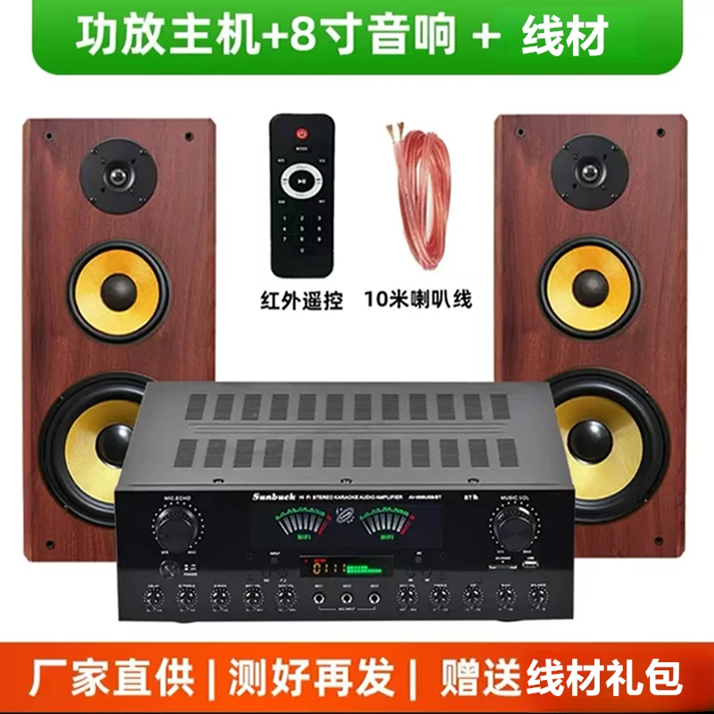 新升级7声道大功率影院蓝牙功放机8寸三分频HiFi发烧音箱组合套装