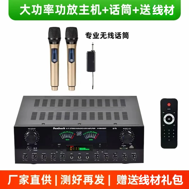 家用大功率7声道5.2蓝牙HIFI专业卡OK发烧重低音调节收音功放机