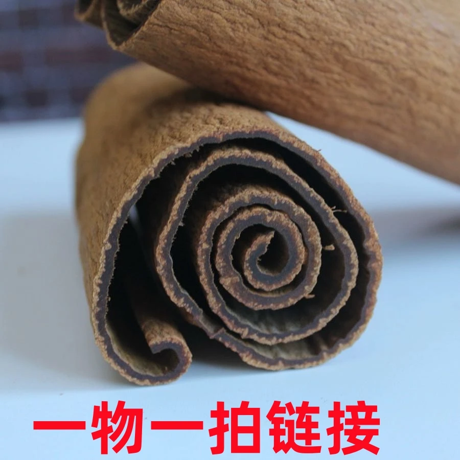 一物一拍 油桂桂皮 链接 紫油桂