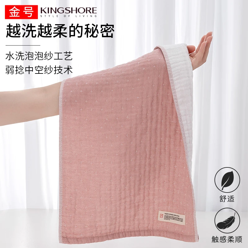 KING SHORE/金号金号A类全棉多层泡泡纱布毛巾柔软透气易干洗脸
