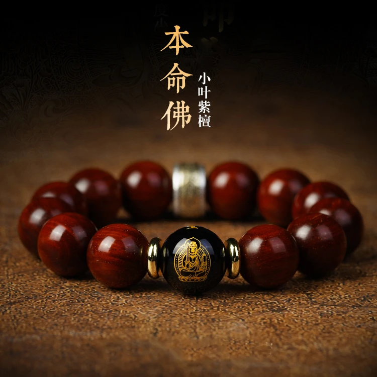 高端非洲紫檀手串文玩单圈天然盘玩包浆镶嵌本命佛十二生肖精美