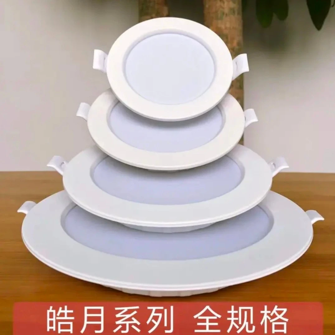 超薄款LED筒灯过道吊顶天花灯嵌入式客厅牛眼灯白色开孔孔灯桶灯