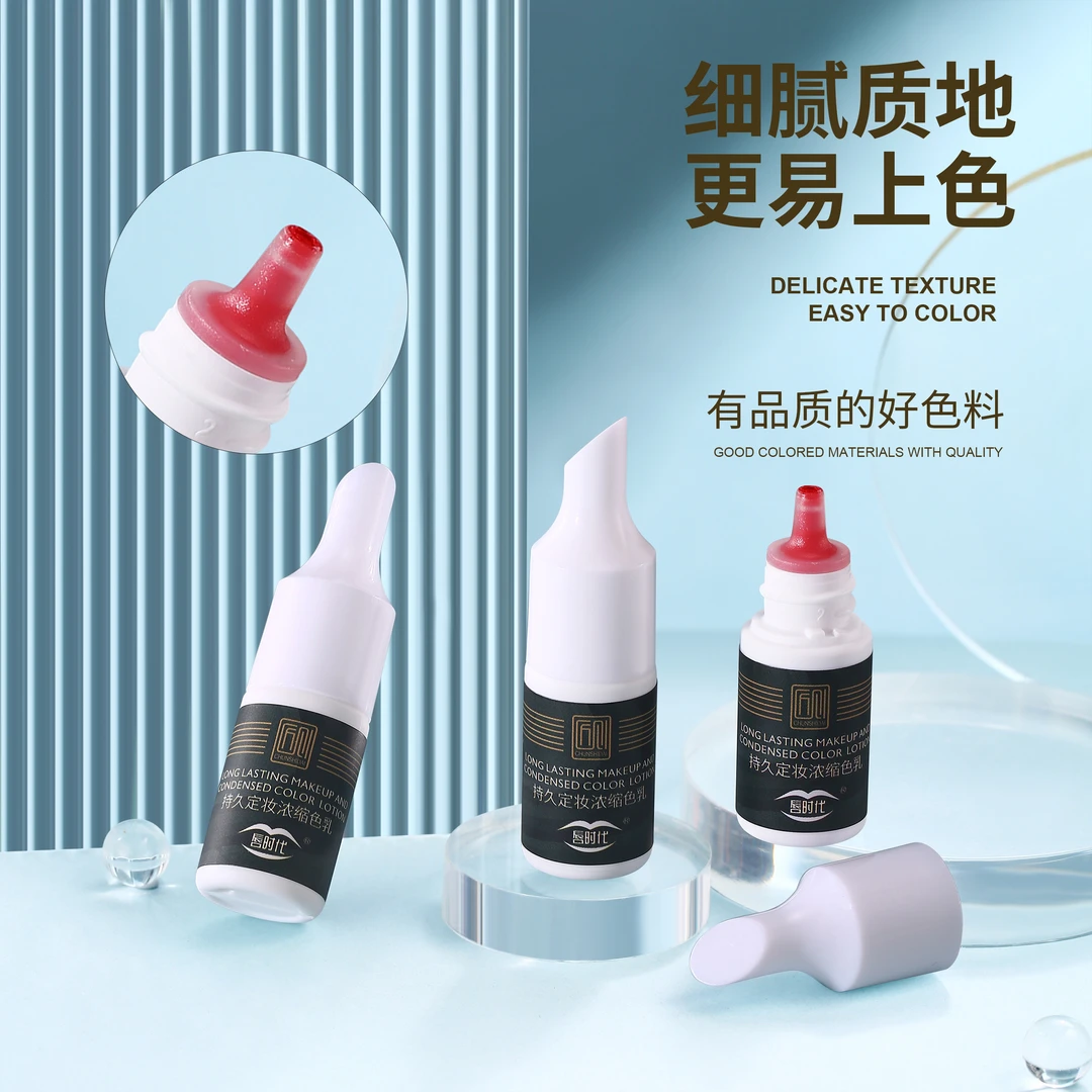 唇时代半永久黑茶6ml三代高端色乳纹雾眉眼线纹绣唇部盖改红蓝眉