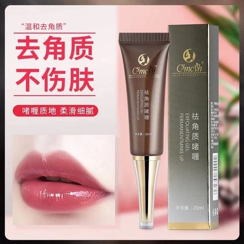 CS纹绣去角质啫喱膏漂唇部眉眼通用半永久清洁工具用品祛死皮凝胶