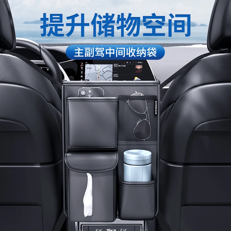 汽车内座椅中间置物袋扶手后排收纳袋储物网兜包挂袋车载用品好物
