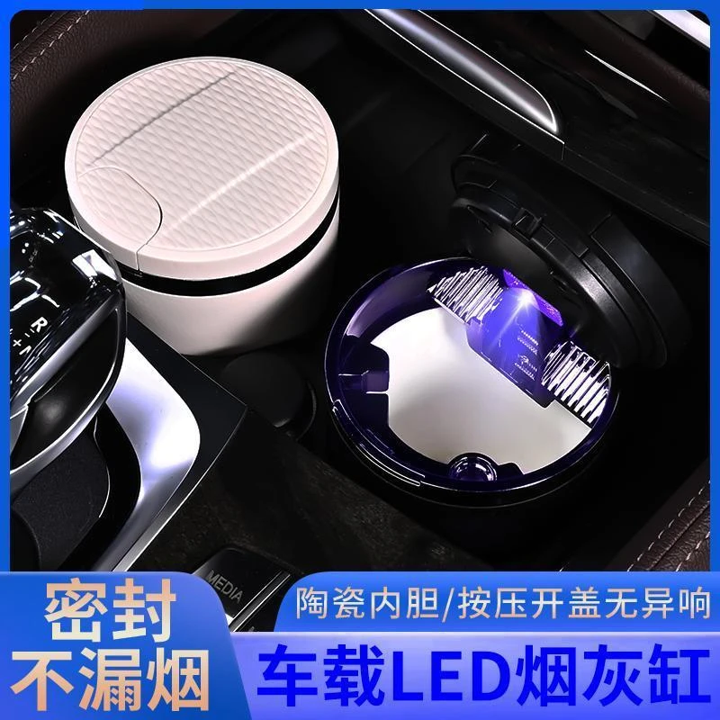 汽车载烟灰缸创意带盖密封不透烟车用高级感神器不掉防飞阻尼开关