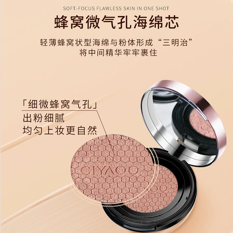 瓷雅薄纱养肤精华气垫霜遮瑕保湿控油bb霜气垫