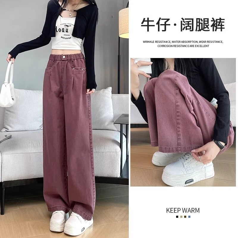 乌梅紫牛仔阔腿裤女春秋新款高腰宽松显瘦梨形身材拖地休闲直筒裤