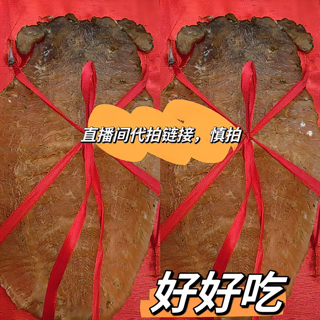 芝麻姐食用花胶参茸海产干货好吃直播代拍链接1-500g(慎拍）珍品