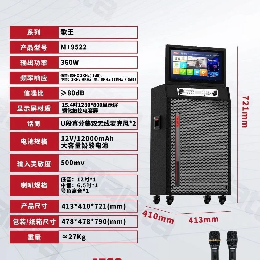 万利达音响9522户外便携式广场舞视频音响家用卡拉OK一体机