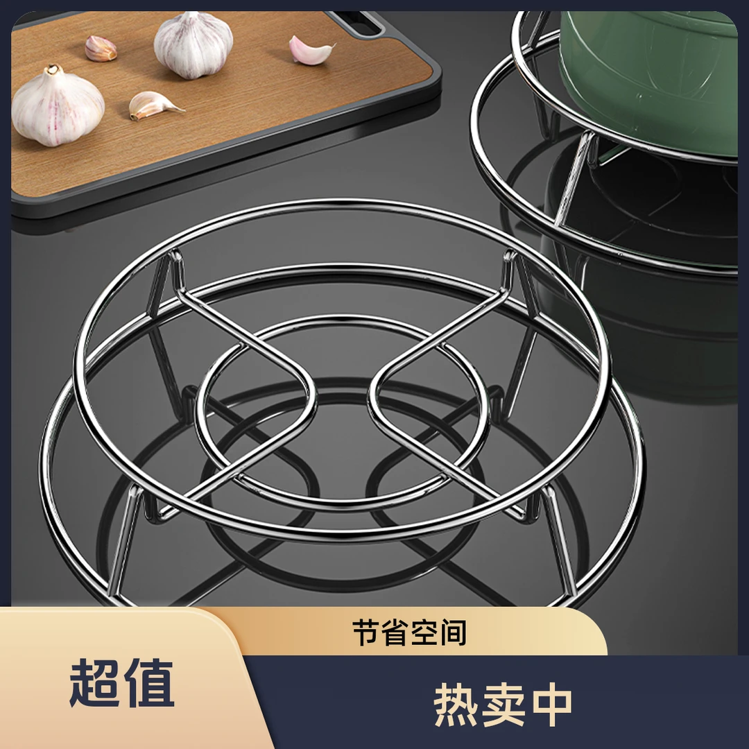 不锈钢锅架厨房蒸架多功能隔水防烫蒸菜架，节省空间！家用圆形