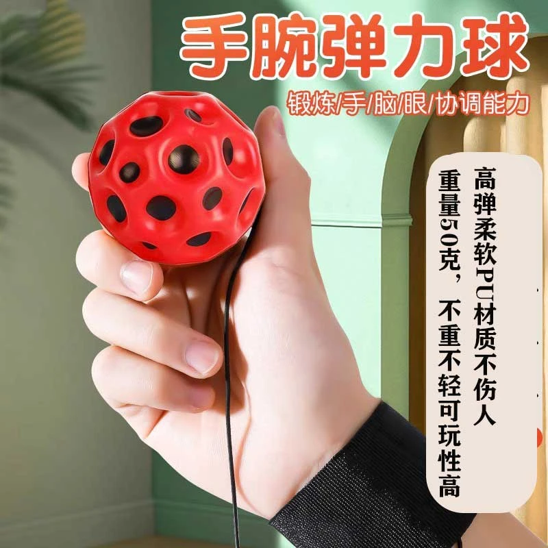 pu实心手腕弹力球带绳甩甩球月食球高弹儿童手抛回力球锻炼反应力