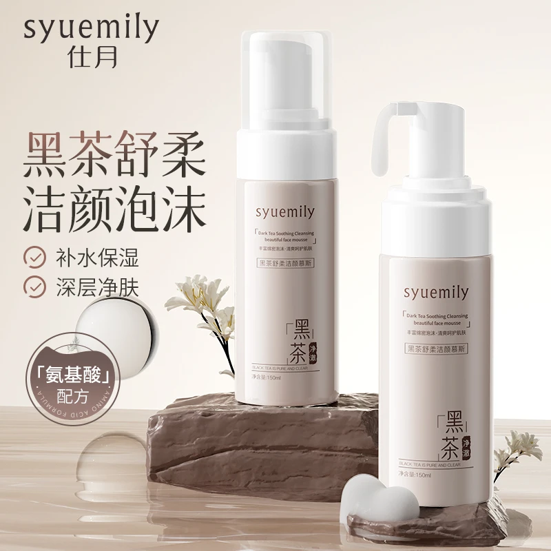 洗面奶 仕月黑茶舒柔洁颜慕斯 黑茶氨基酸洁面泡沫干油敏面不紧绷